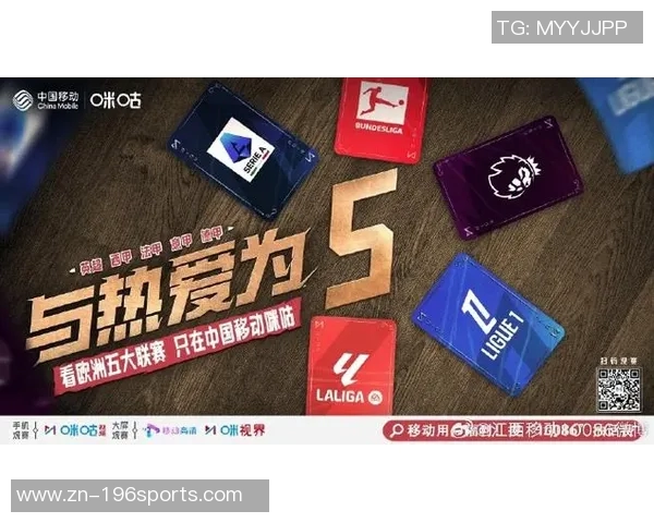 咪咕足球引领新潮流打造全新足球体验与精彩赛事直播平台