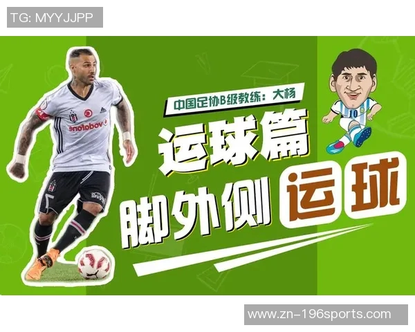 掌握足球过人技巧的视频教程助你轻松突破防线提升球技