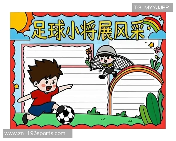 足球起源的历史探讨与演变过程简述